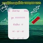 เซียนหวยหุ้นแม่นๆ